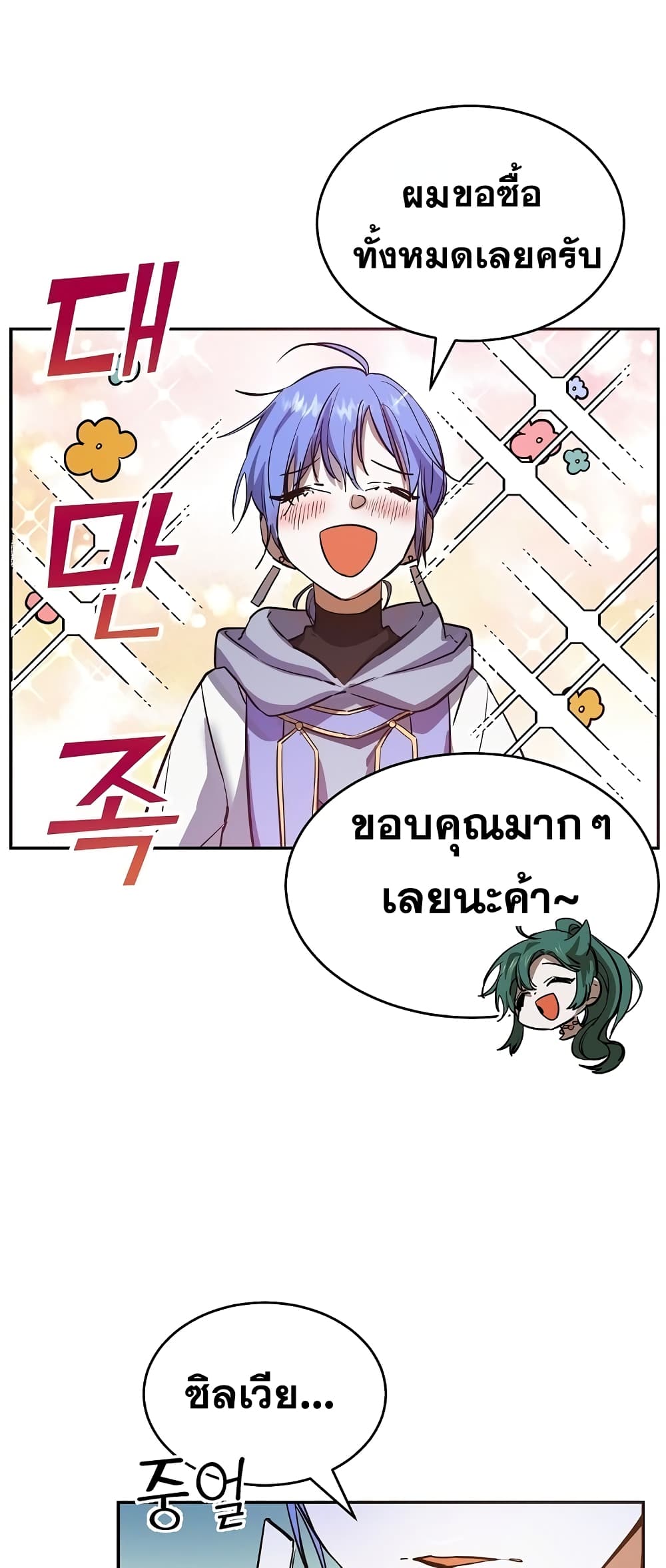 Cooking Wizard 3-3