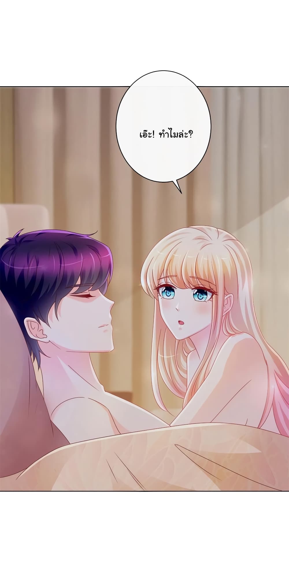 The Lovely Wife And Strange Marriage แผนรักลวงใจ 235-235