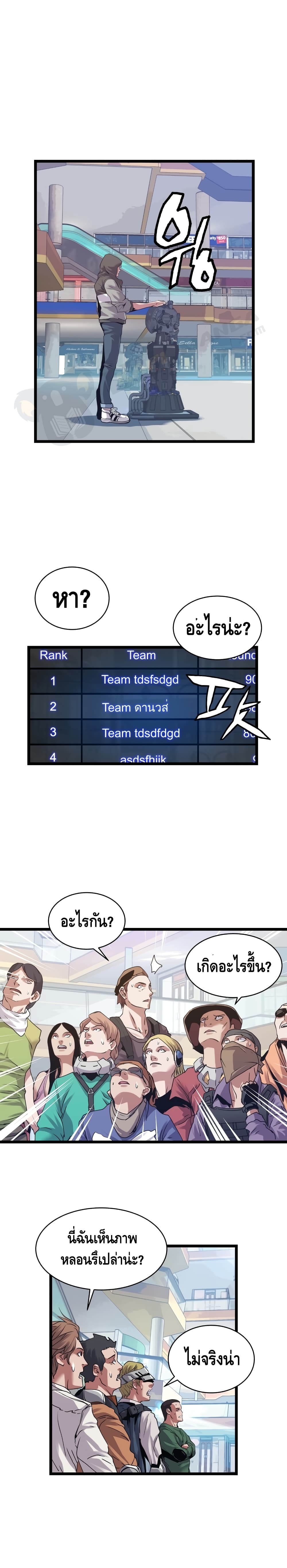 Undefeated Ranker 11-11