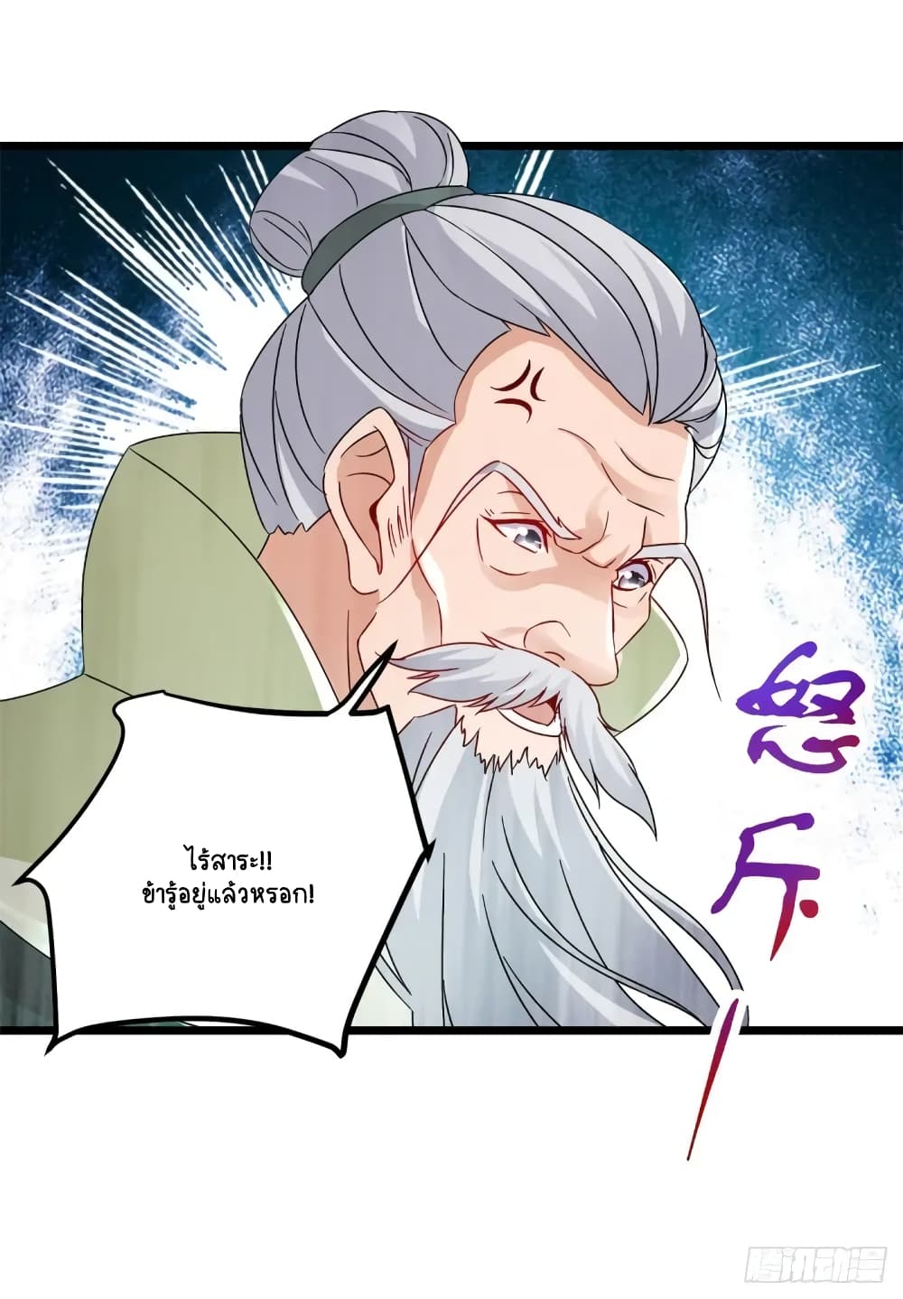 Divine Soul Emperor 159-159