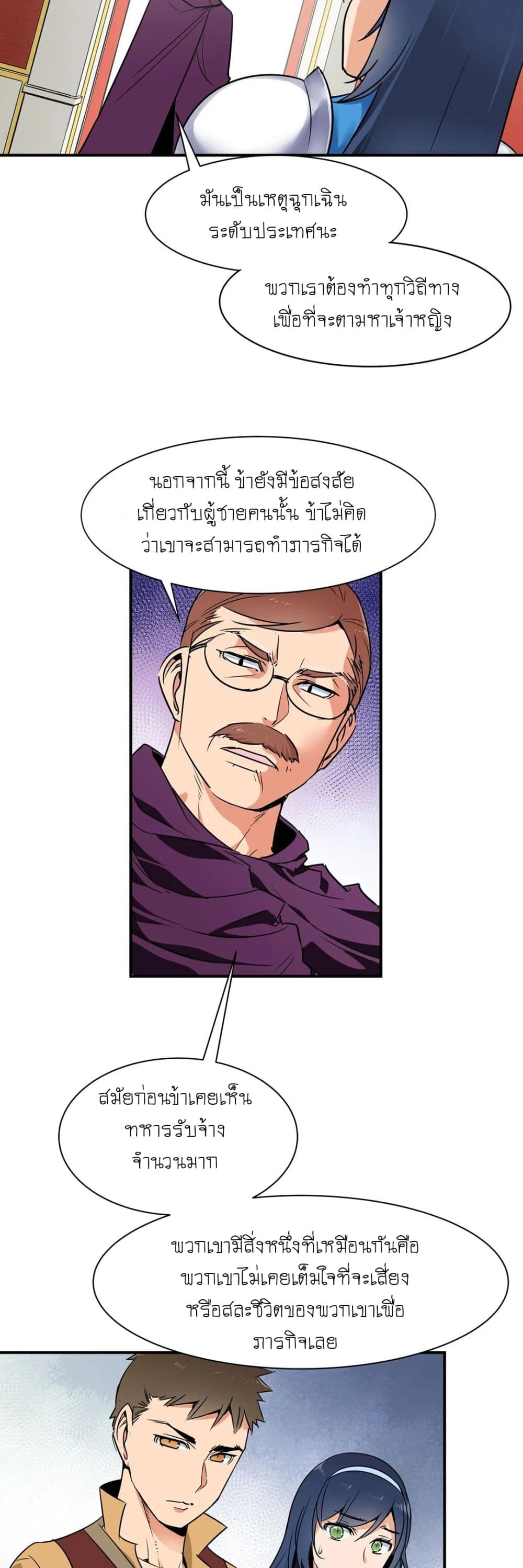 Rise and Shine, Hero! 1-1