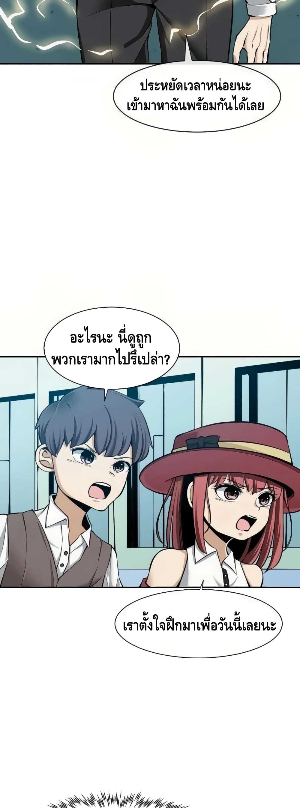 The Teacher of Perishable Villains 18-18