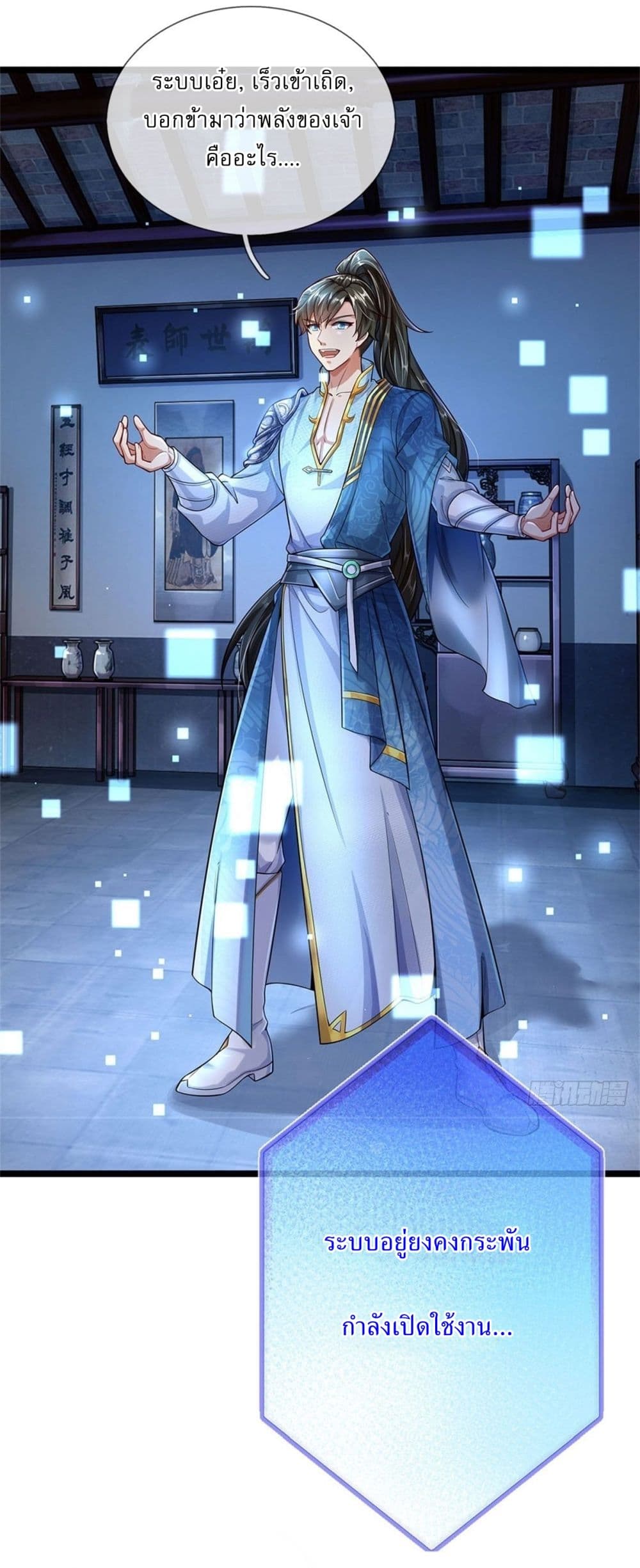 I Can Change The Timeline of Everything 1-1