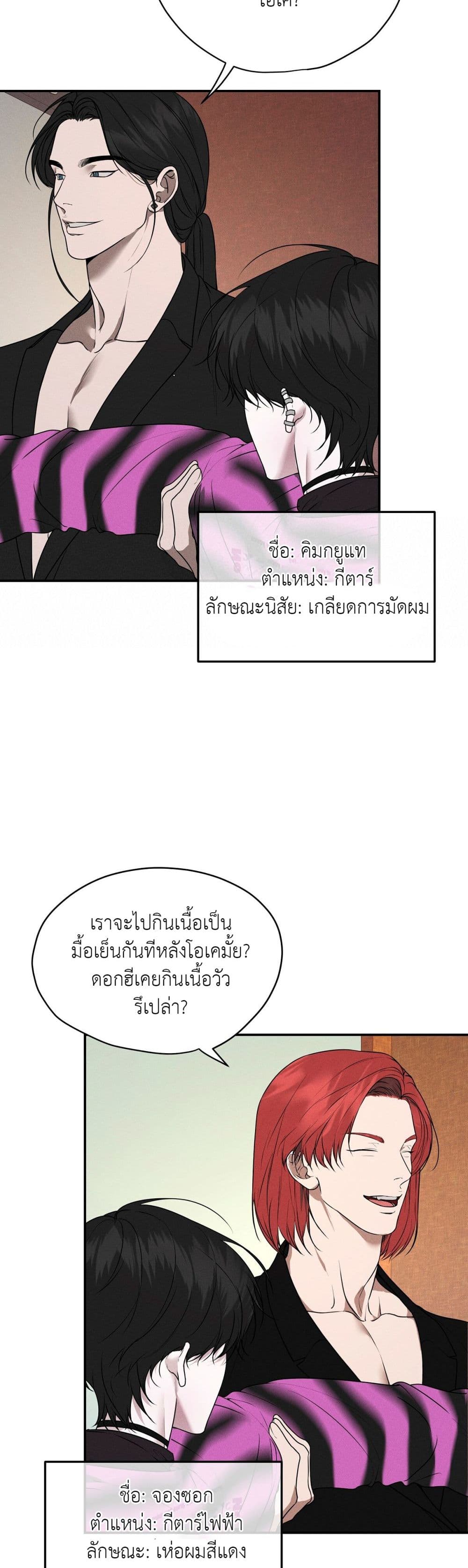 Love and Roll 1-1