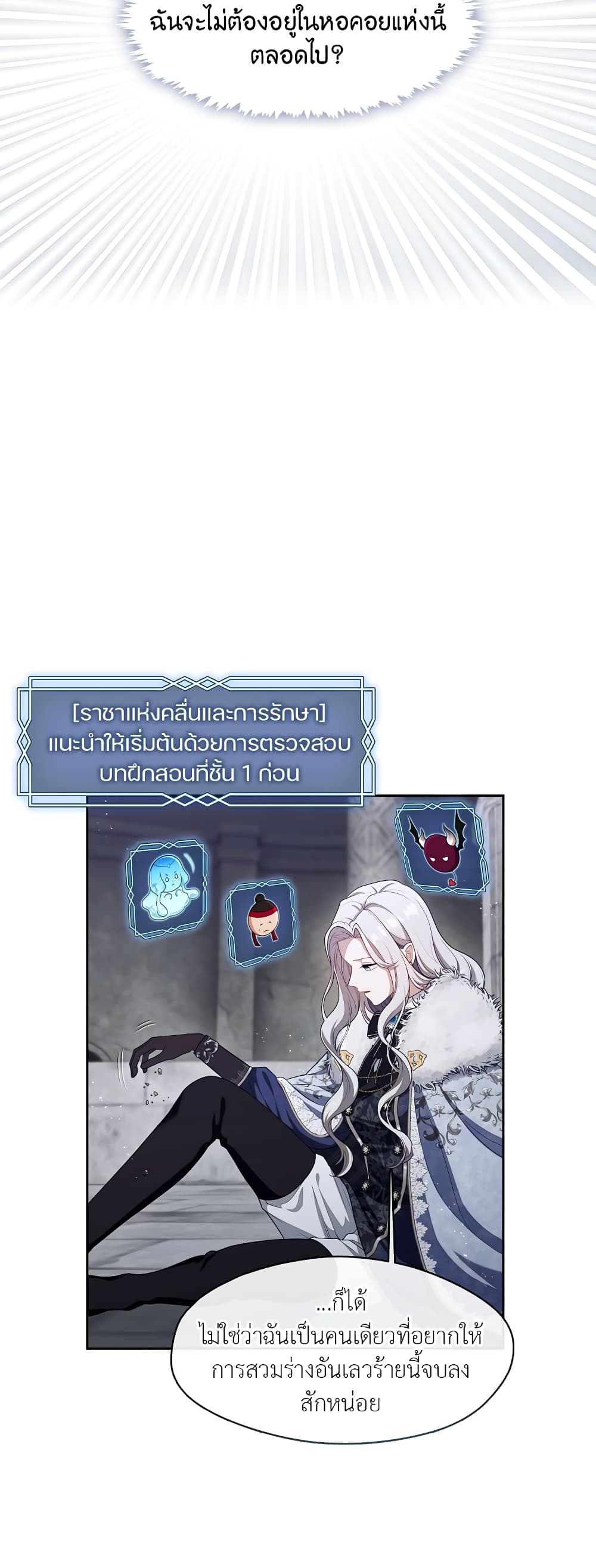 The S-Class Hunter Doesn't Want to Be a Villainous Princess 23-23