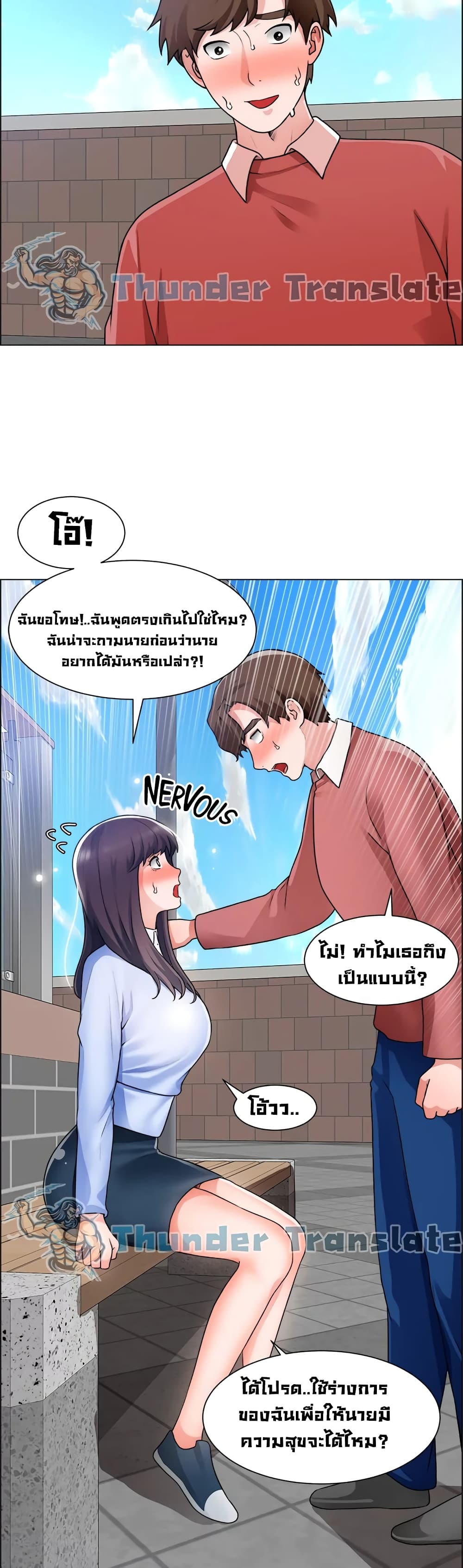 Nogada Romance วุ่นรัก นักก่อสร้าง 34-34