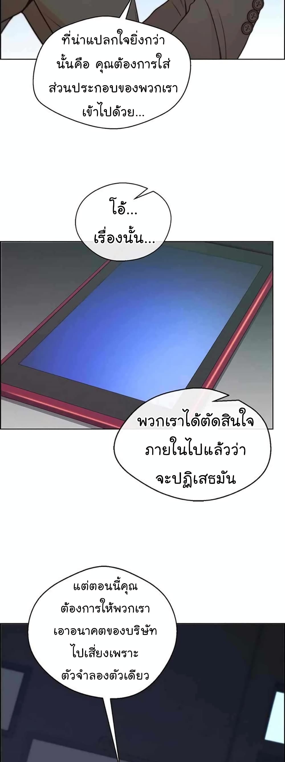 Real Man 79-79