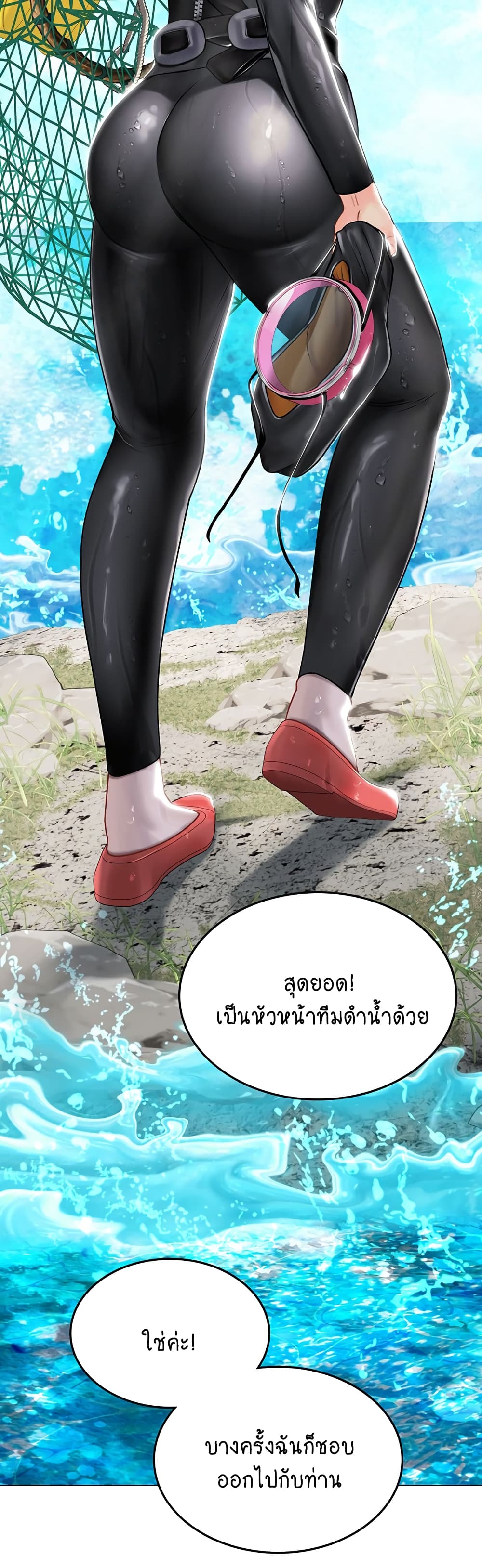 Intern Haenyeo 10-10