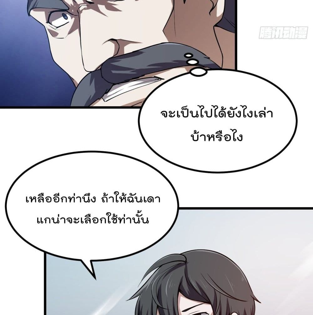 The Legend God King in The City ตำนานราชันเซียนแห่งนคร 123-123