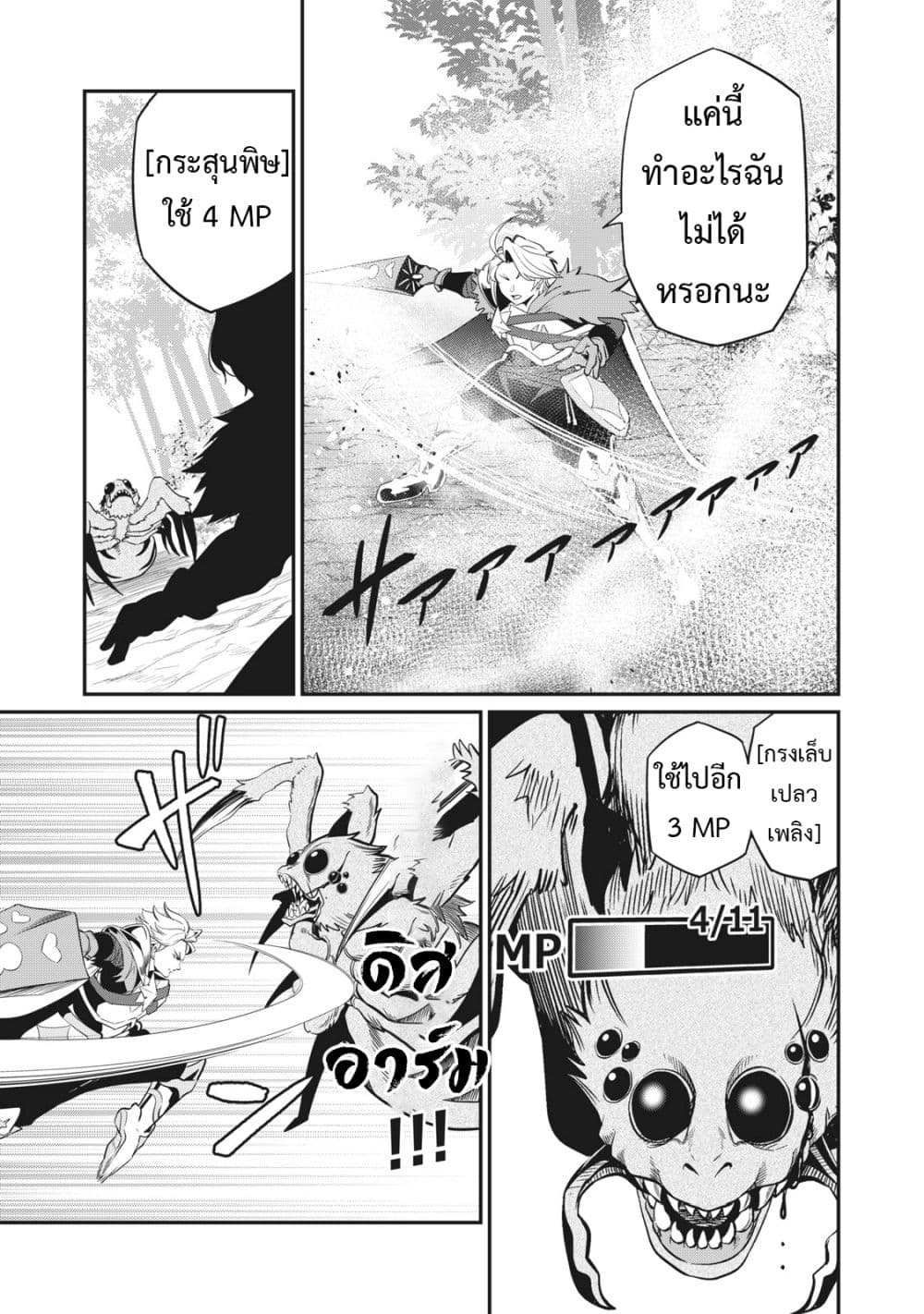 Tsuihou Sareta Tenshou Juu Kishi wa game Chishiki de Musou Suru 3-3