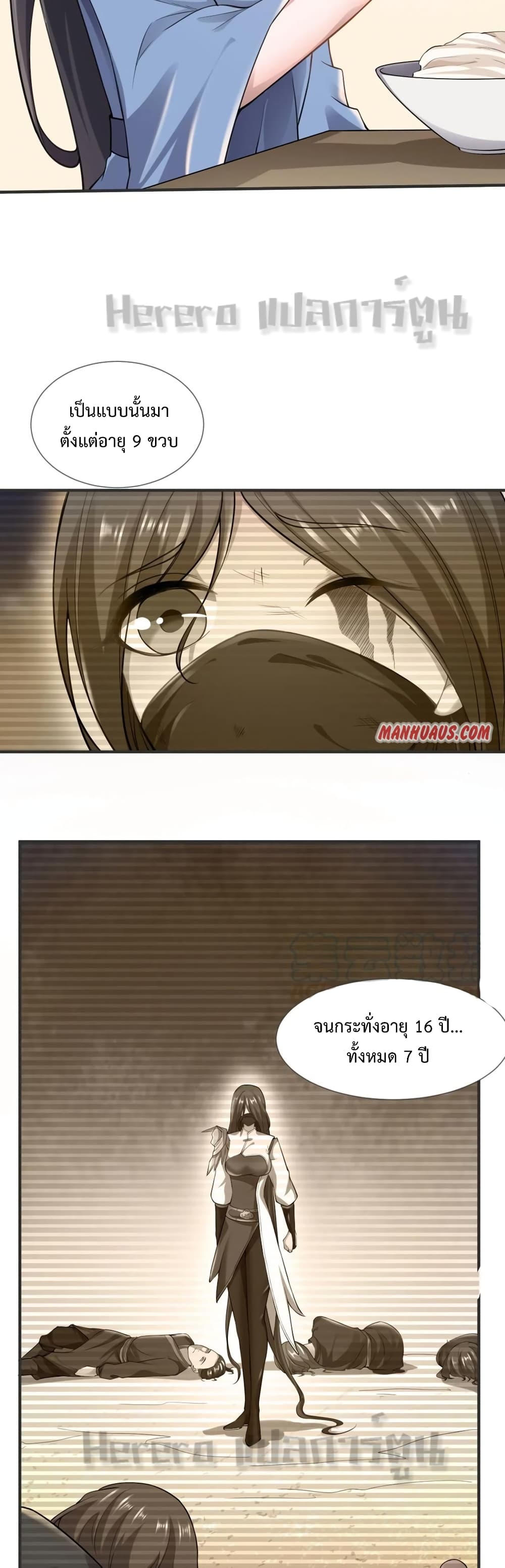 Super Warrior in Another World ทหารเซียนไปหาเมียที่ต่างโลก 164-164