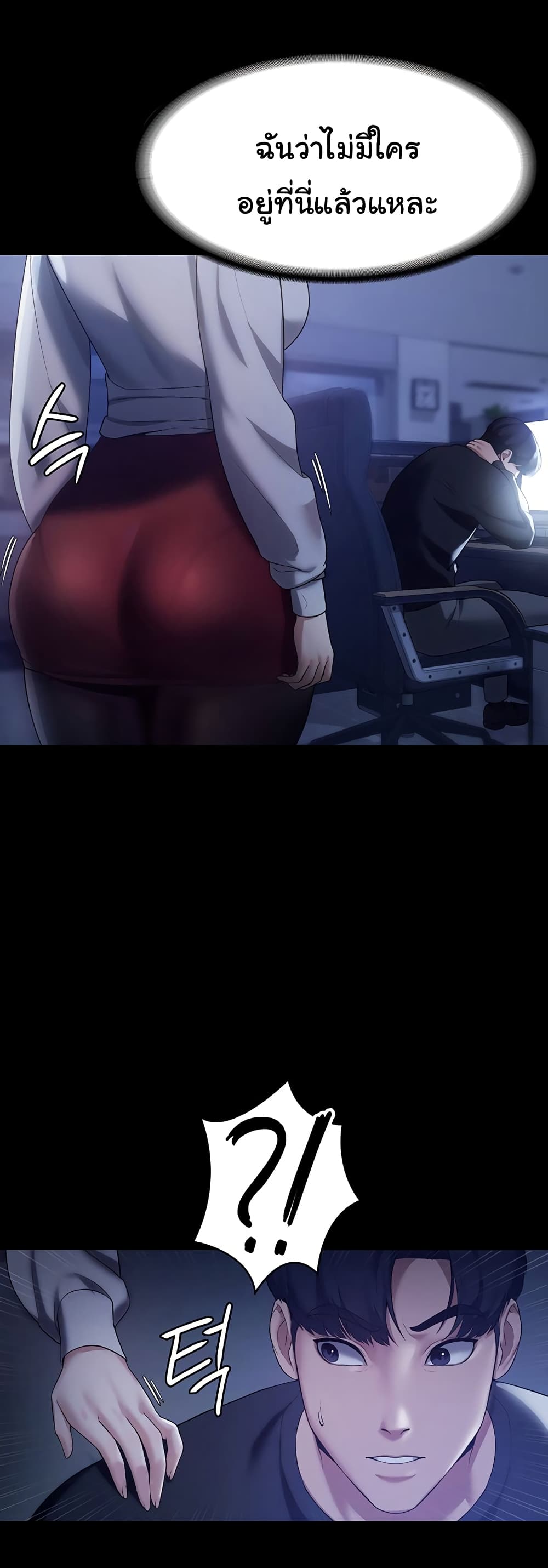 The Chairman’s Wife 2-2