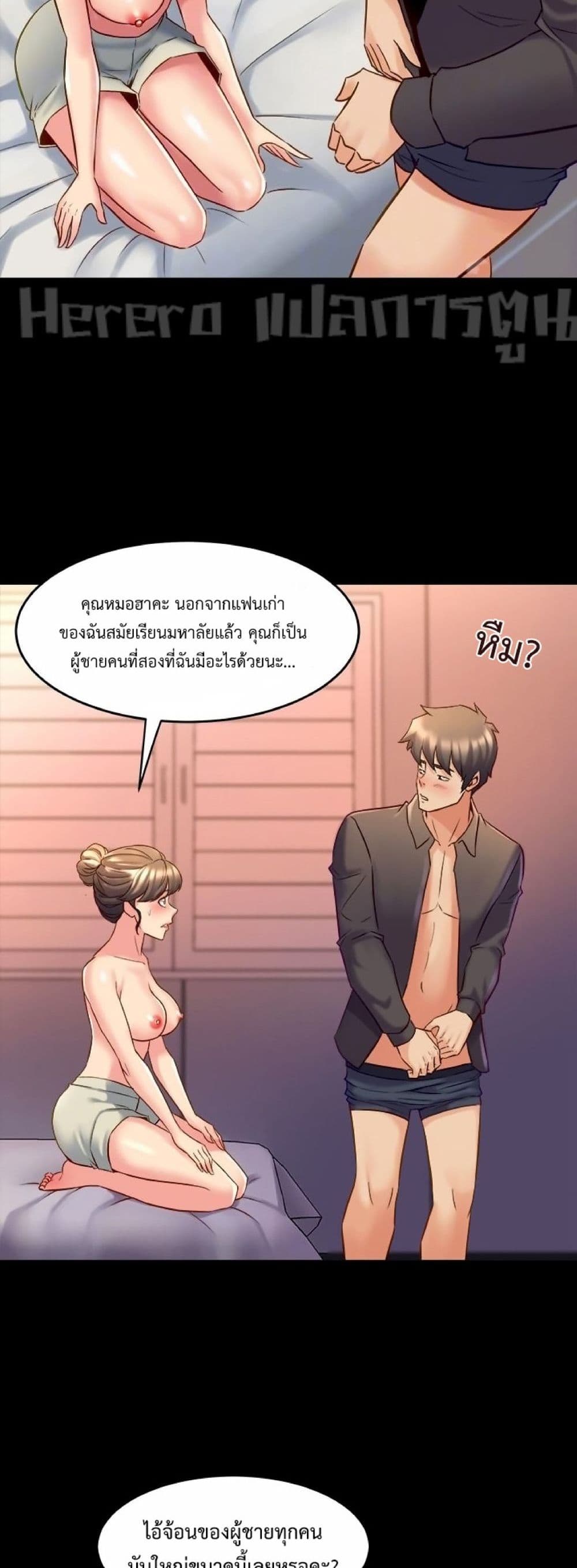 Cohabitation with My Ex-Wife ให้ตายสิต้องมาอยู่อาศับกับเมียเก่า 25-25