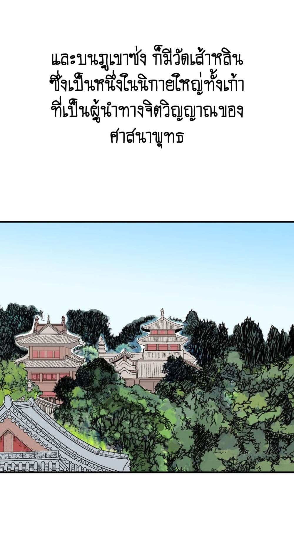 Fist Demon Of Mount Hua 140-140