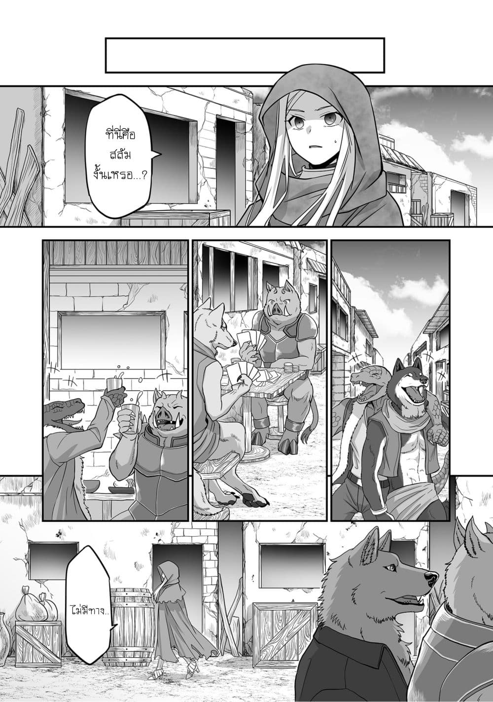 Isshun de Chiryou shiteita no ni Yakudatazu to Tsuihousareta Tensai Chiyushi, Yami Healer to shite Tanoshiku Ikiru 4-4