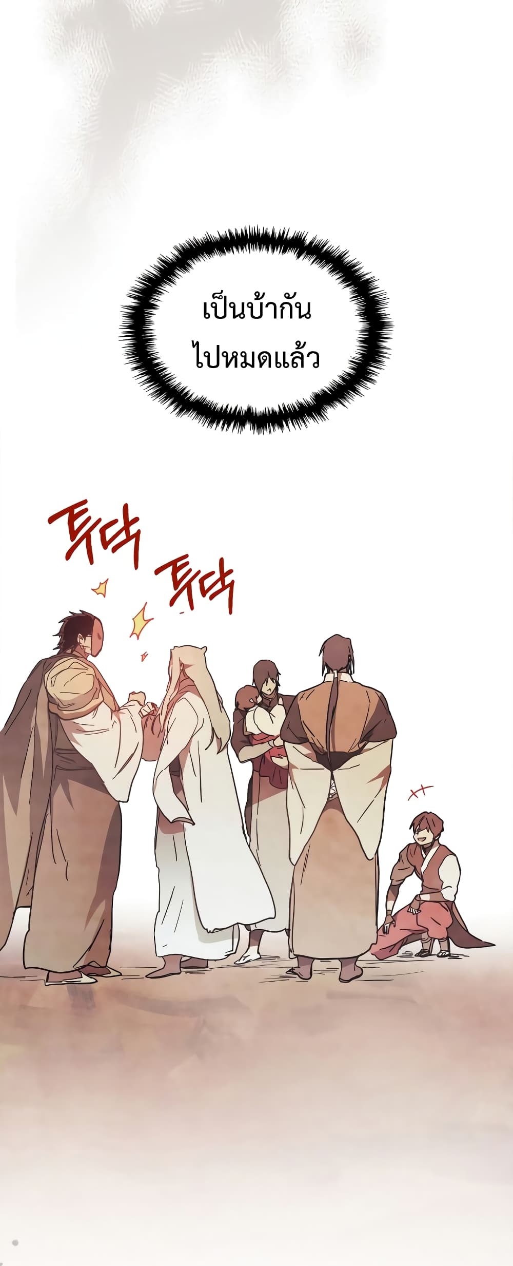 Chronicles Of The Martial God's Return 70-70