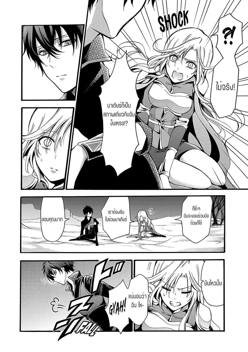 Mahou Shoujo Gakuen no Suketto Kyoushi 11.2-11.2