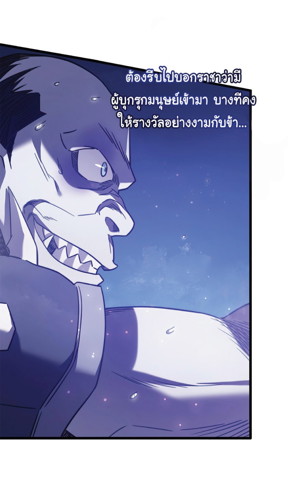 My Path to Killing Gods in Another World 19-19