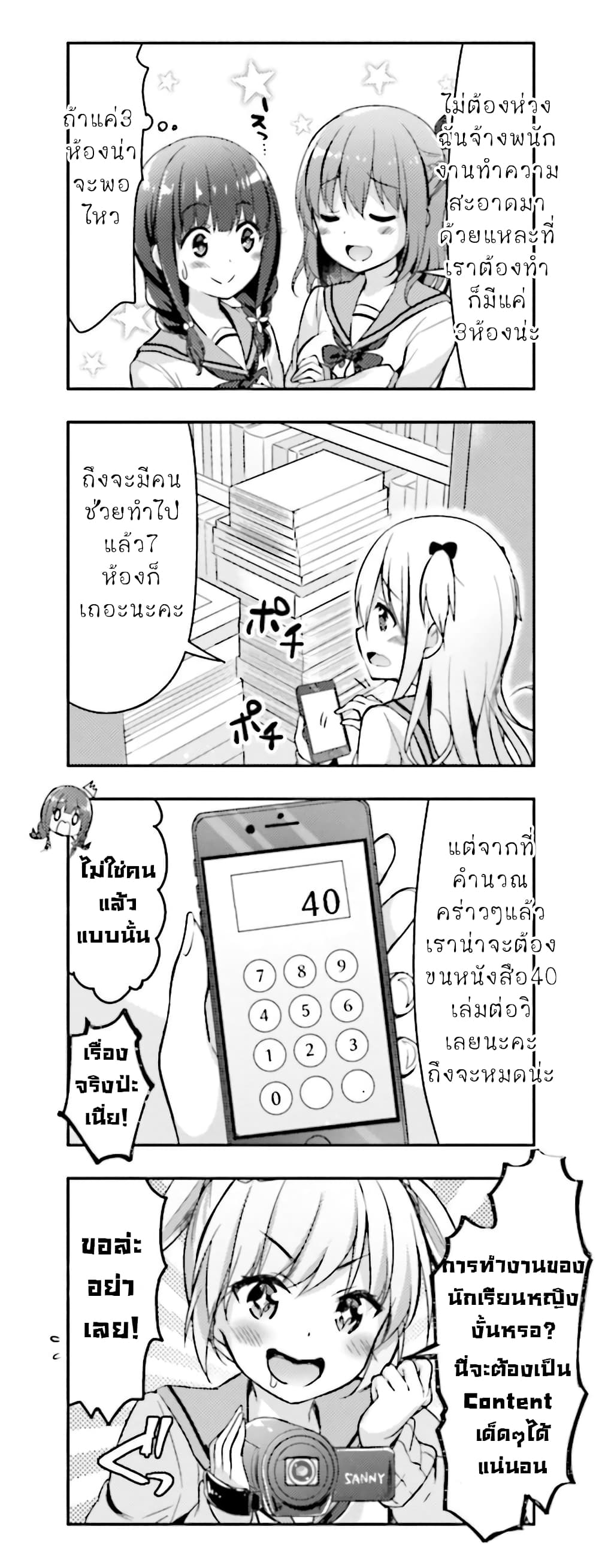 Ichijouma Mankitsu Gurashi 4-4