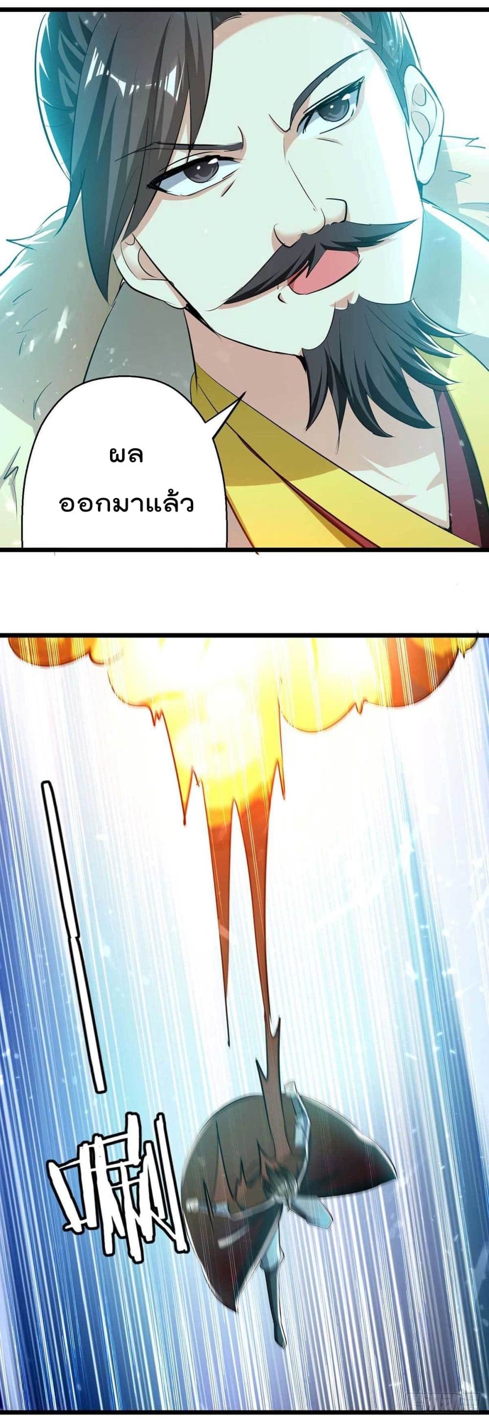 Emperor LingTian จักรพรรดิหลิงเทียน 217-217