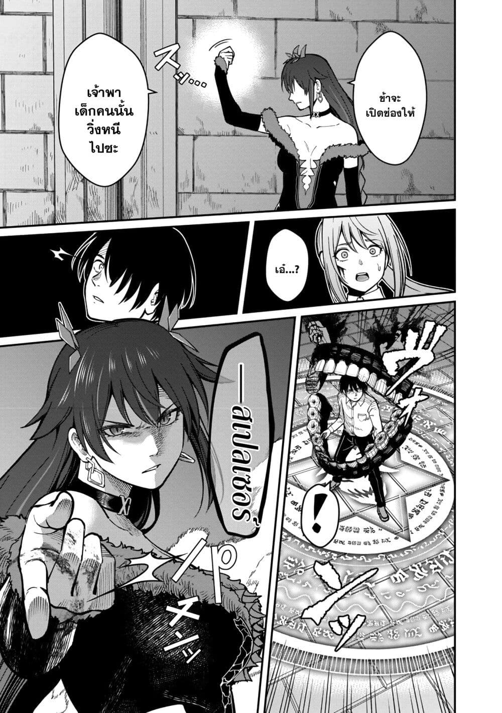 Saikyou no Maou ni Kitaerareta Yuusha Isekai Kikanshatati no Gakuen de Musou Suru 15.1-15.1