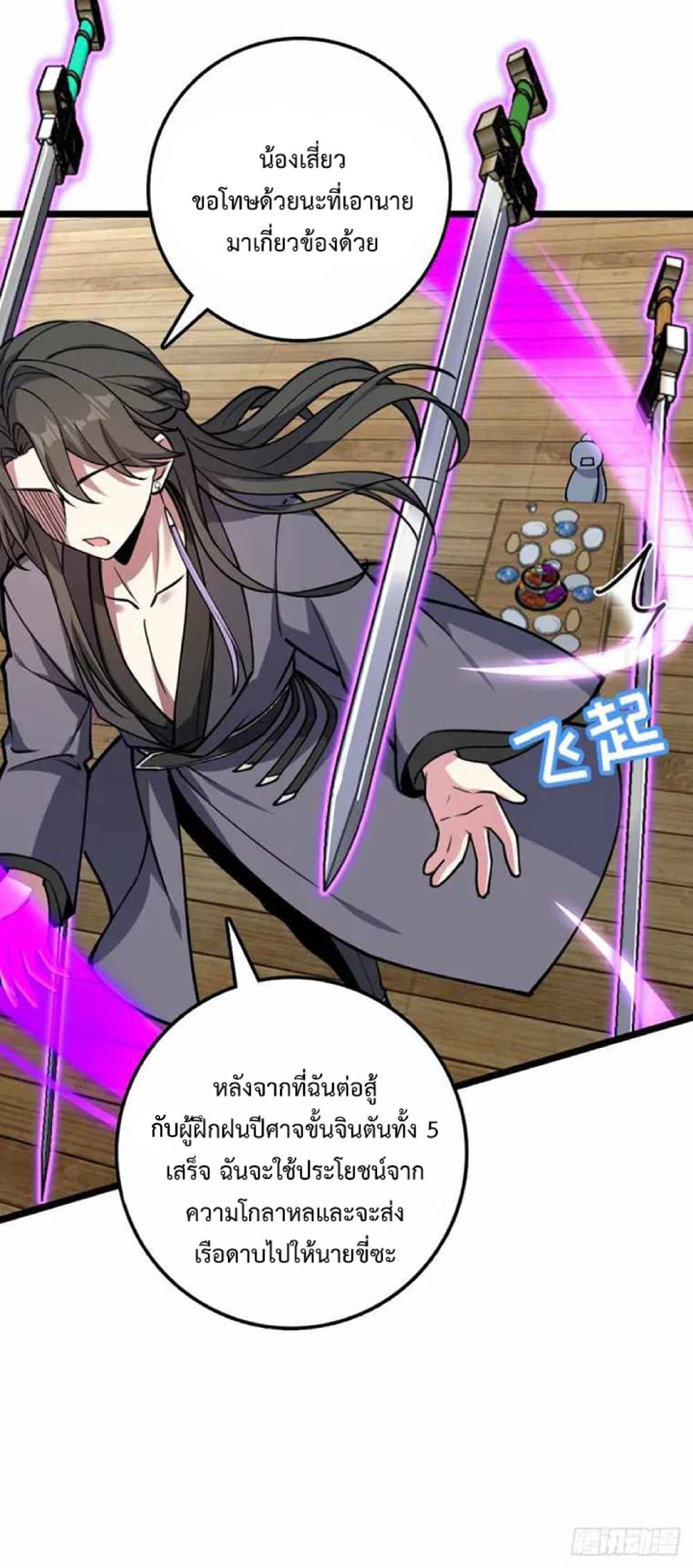 My Master Only Breaks Through Every Time the Limit Is Reached 15-15