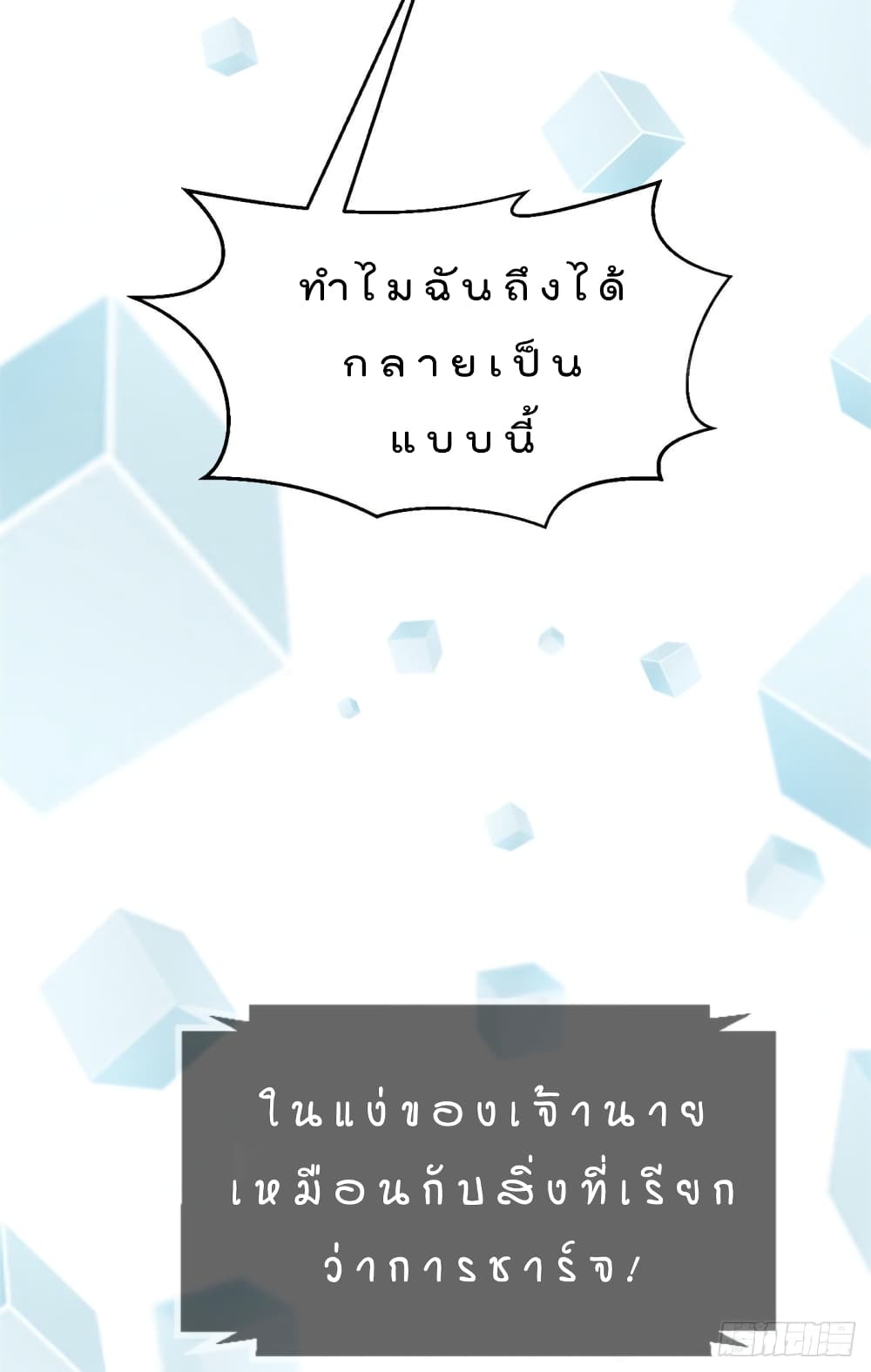 My Sister Is a Famous Actress พี่สาวฉันเป็นดาราดัง 27-27