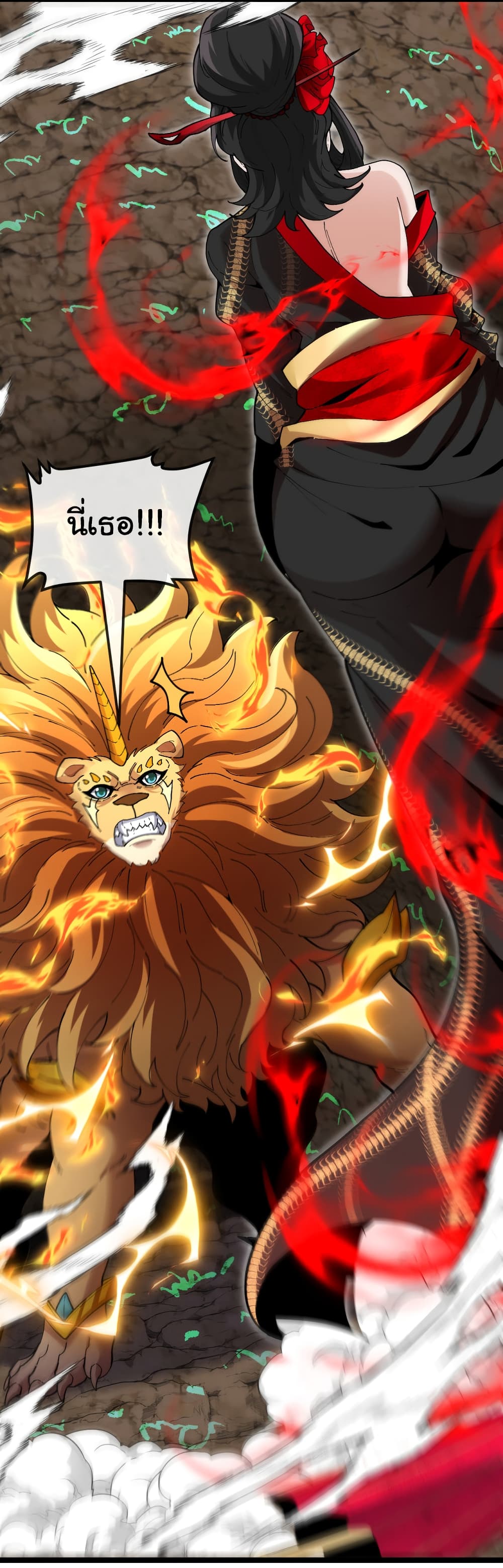 Reincarnated as the King of Beasts 11-11