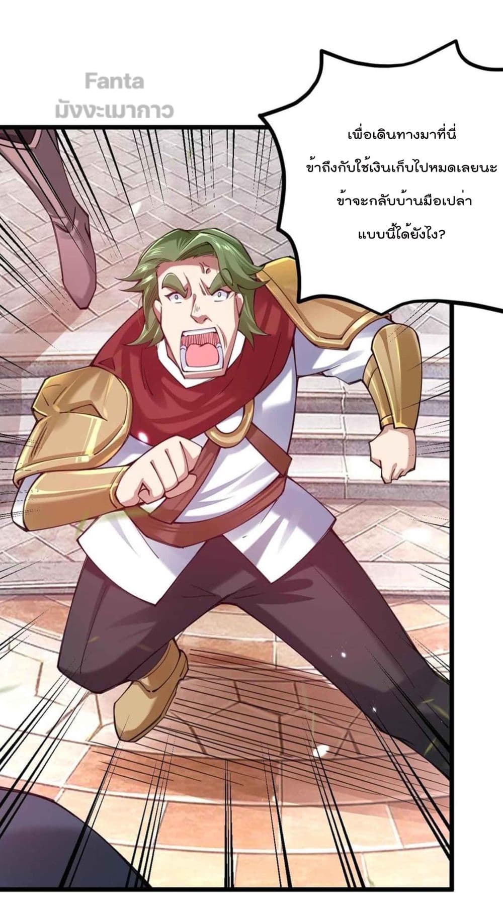 Sword God’s Life Is Not That Boring 32-32