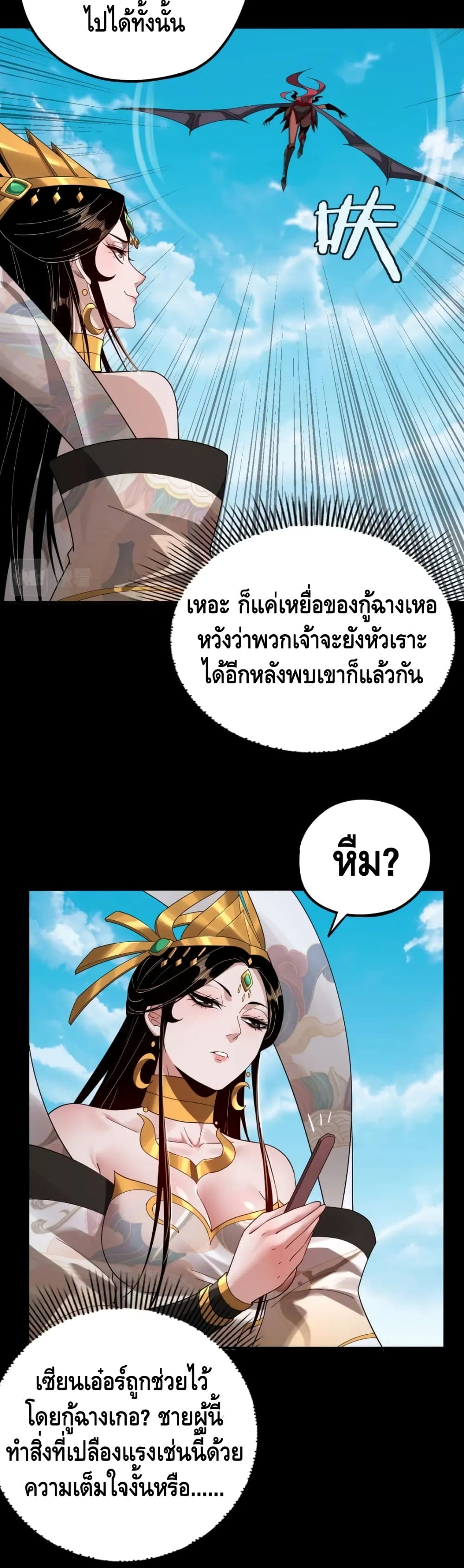 Villain is here 59-59
