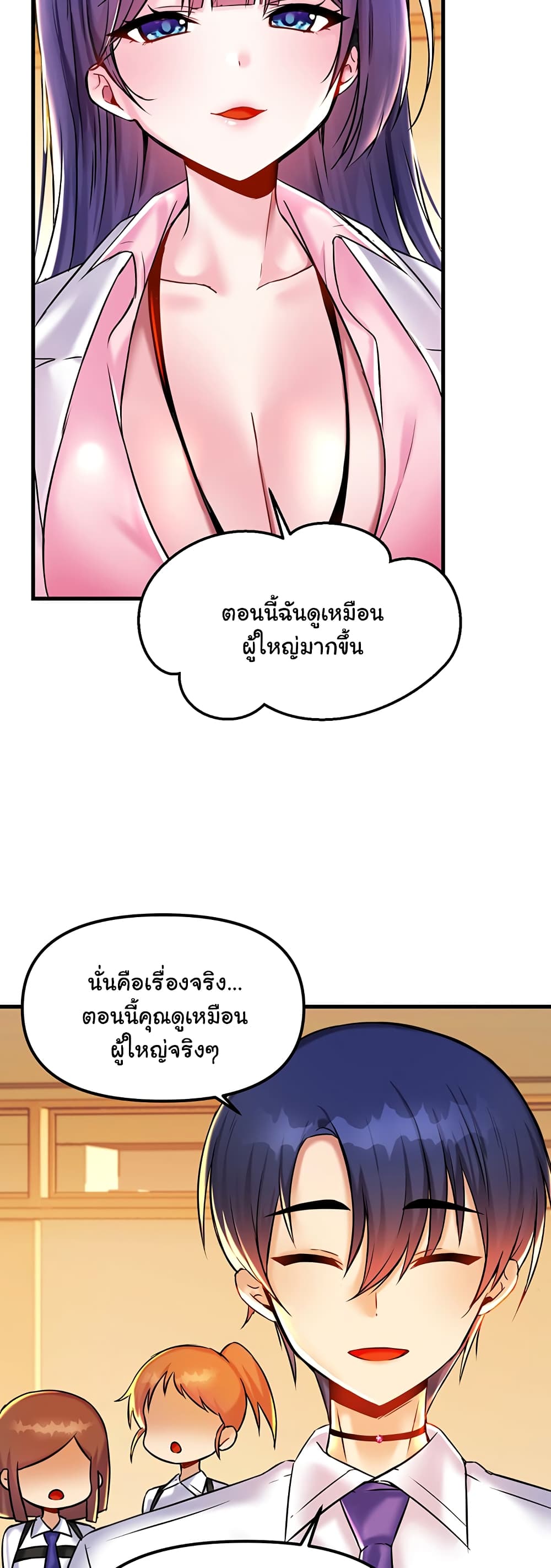 Trapped in the Academy’s Eroge 22-22