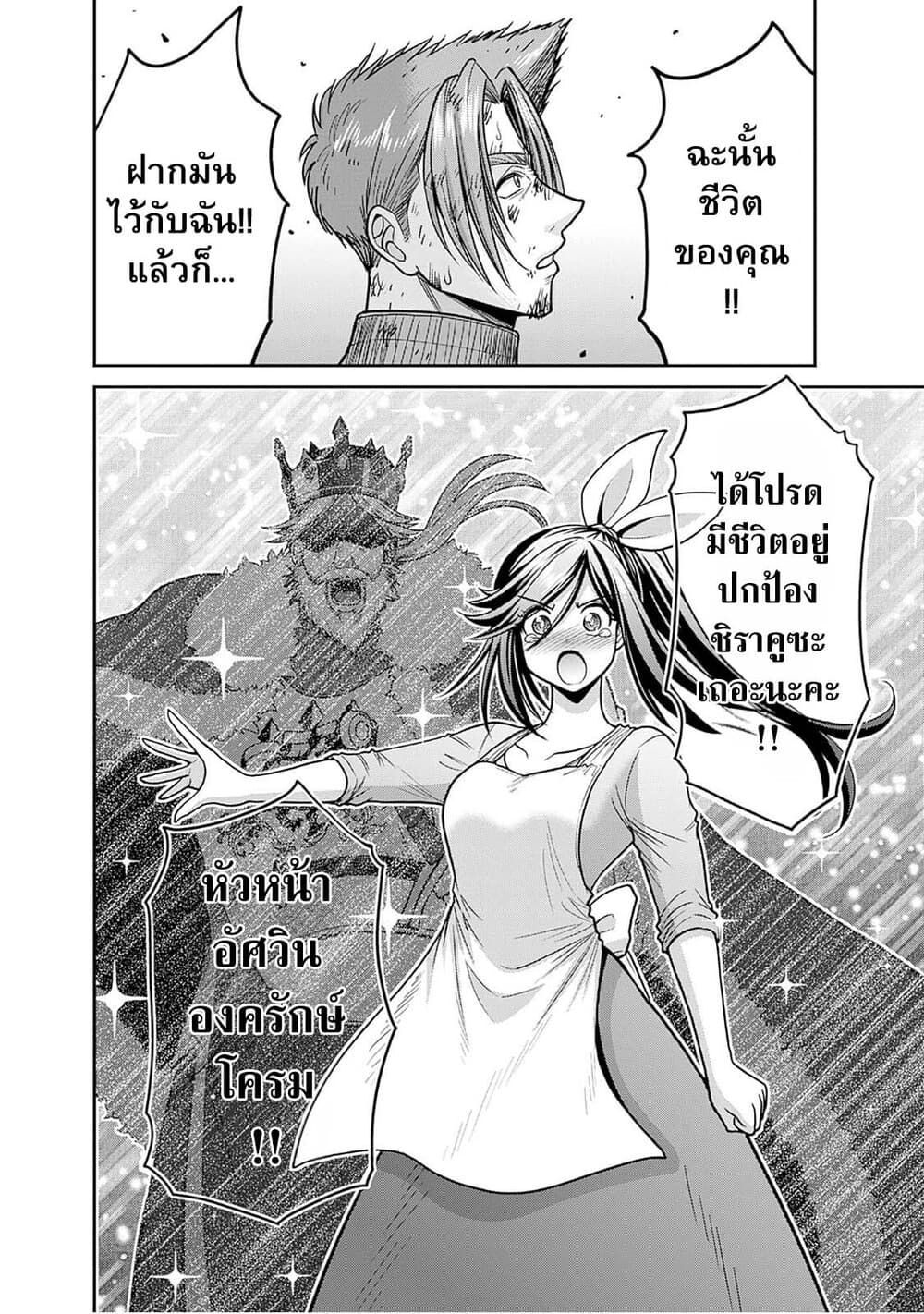 Kujibiki Tokushou: Musou Harem-ken 44.2-44.2