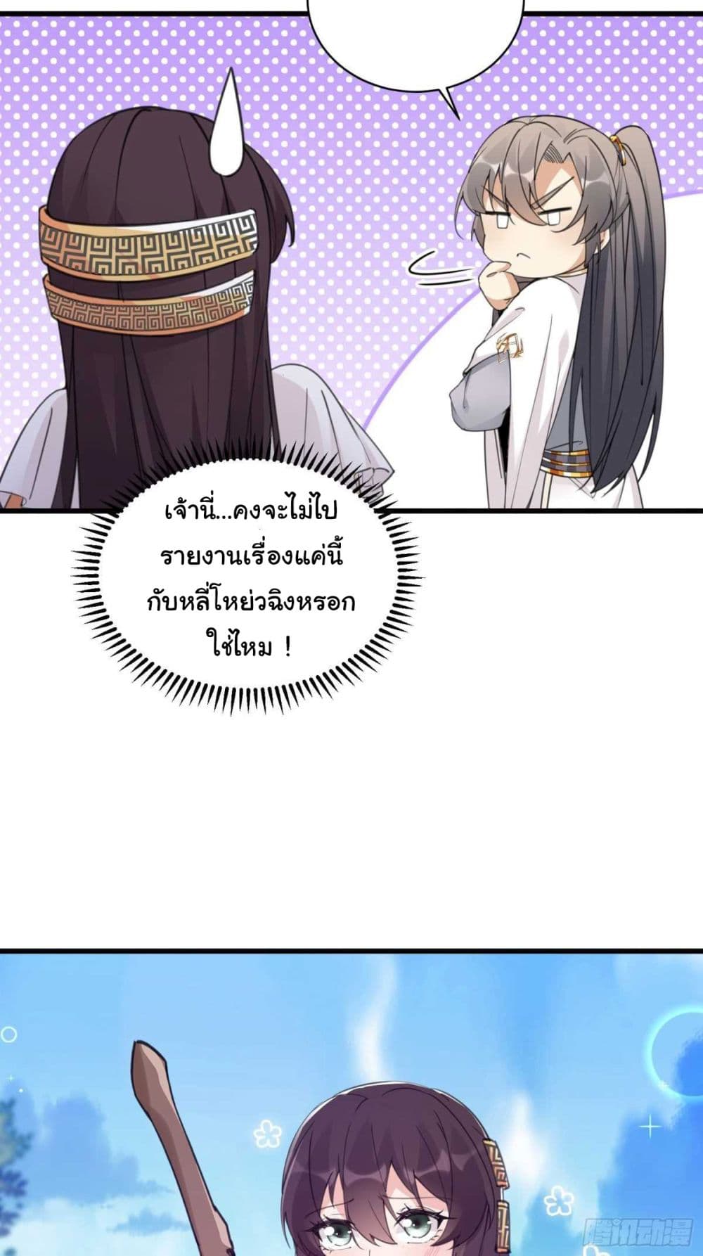 Cultivating Immortality Requires a Rich Woman 59-59