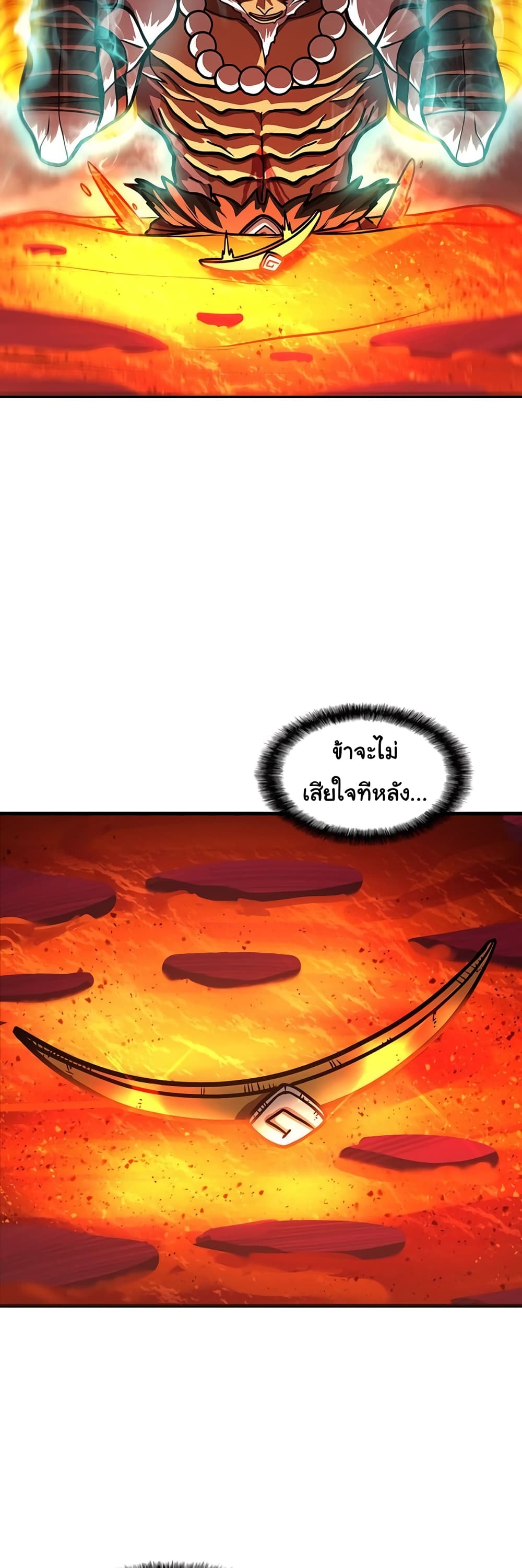 God Game 52-52
