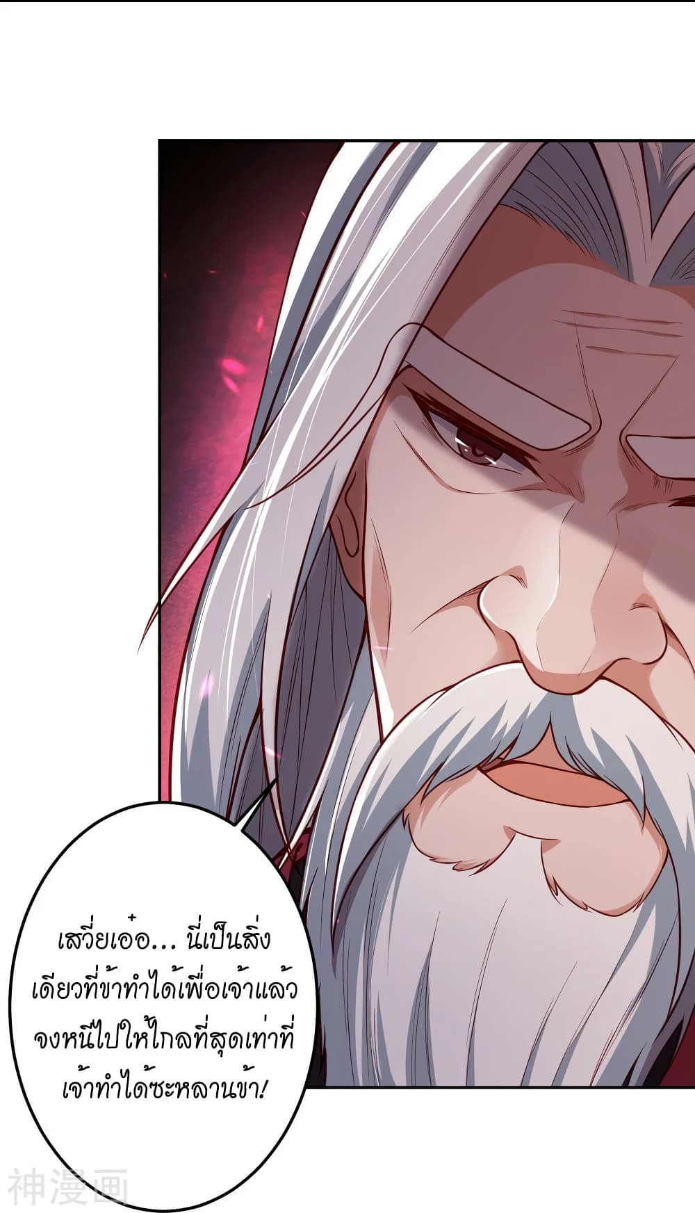 Against the Gods อสูรพลิกฟ้า 496-496