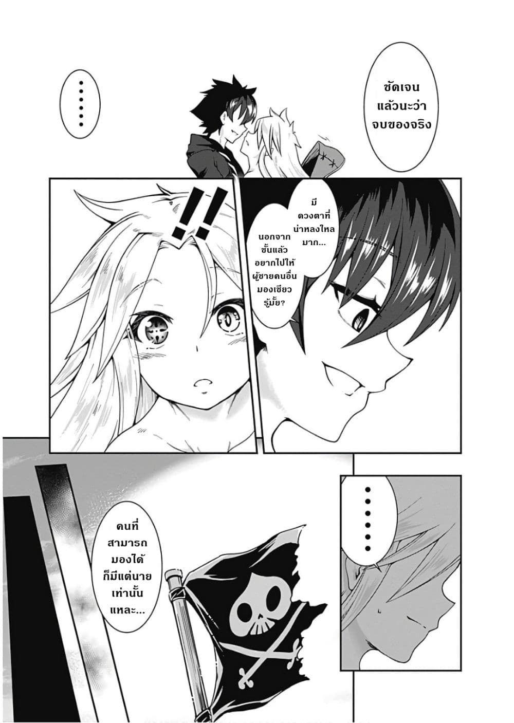 Jichou shinai Motoyuusha no Tsuyokute Tanoshii New Game ไม่อดกลั้นอีกต่อไปแล้วโว้ย! อดีตผู้กล้าสุดแกร่งจะขอสนุกไปกับการเริ่มต้นเกมส์ใหม่ 69-69