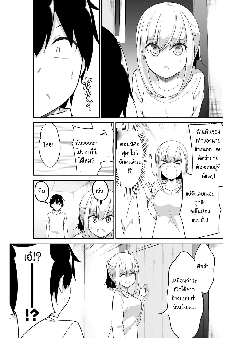 Dual Na Kanojo No Taoshikata 4-4