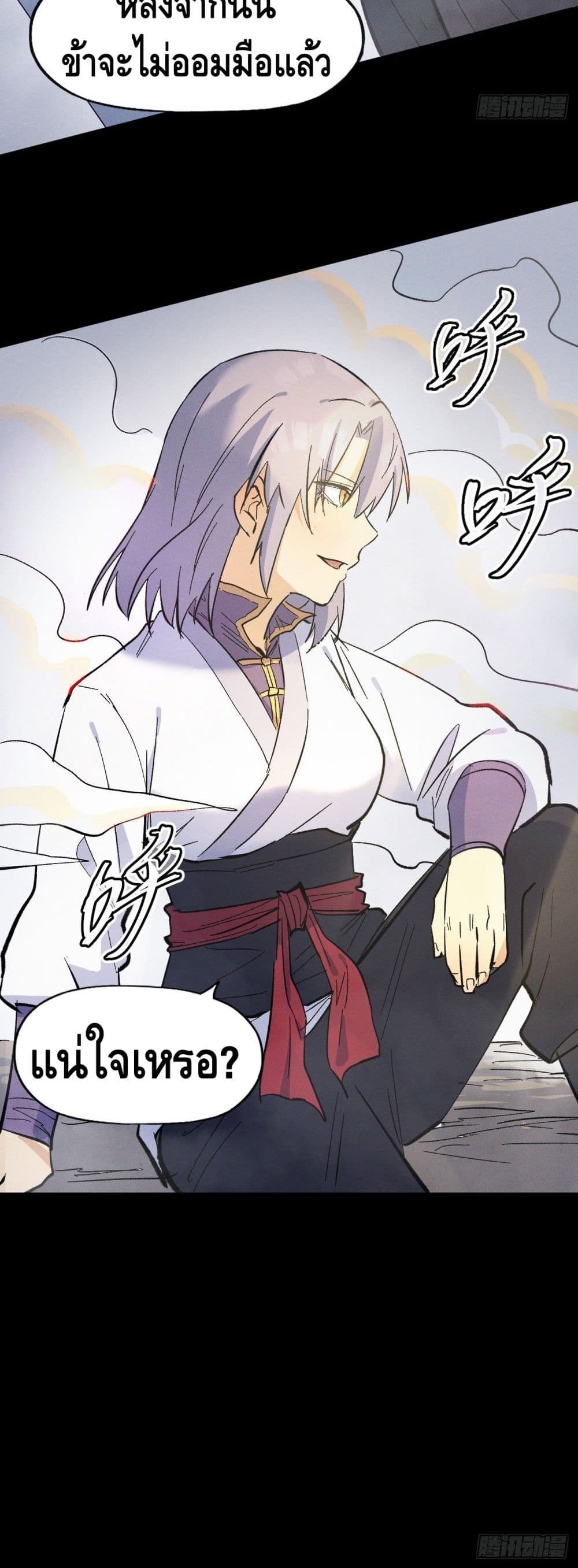 The Strongest Emperor 31-31