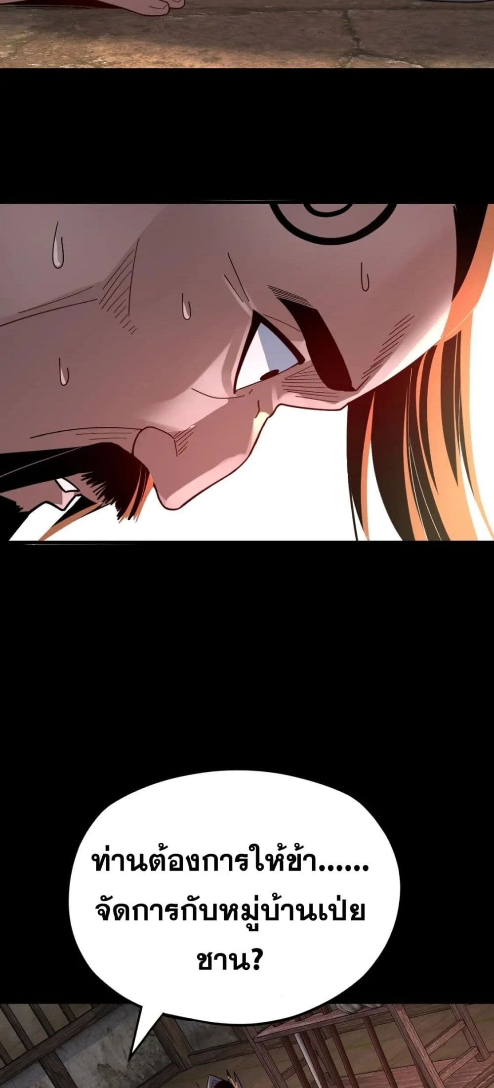 Villain is here 103-103