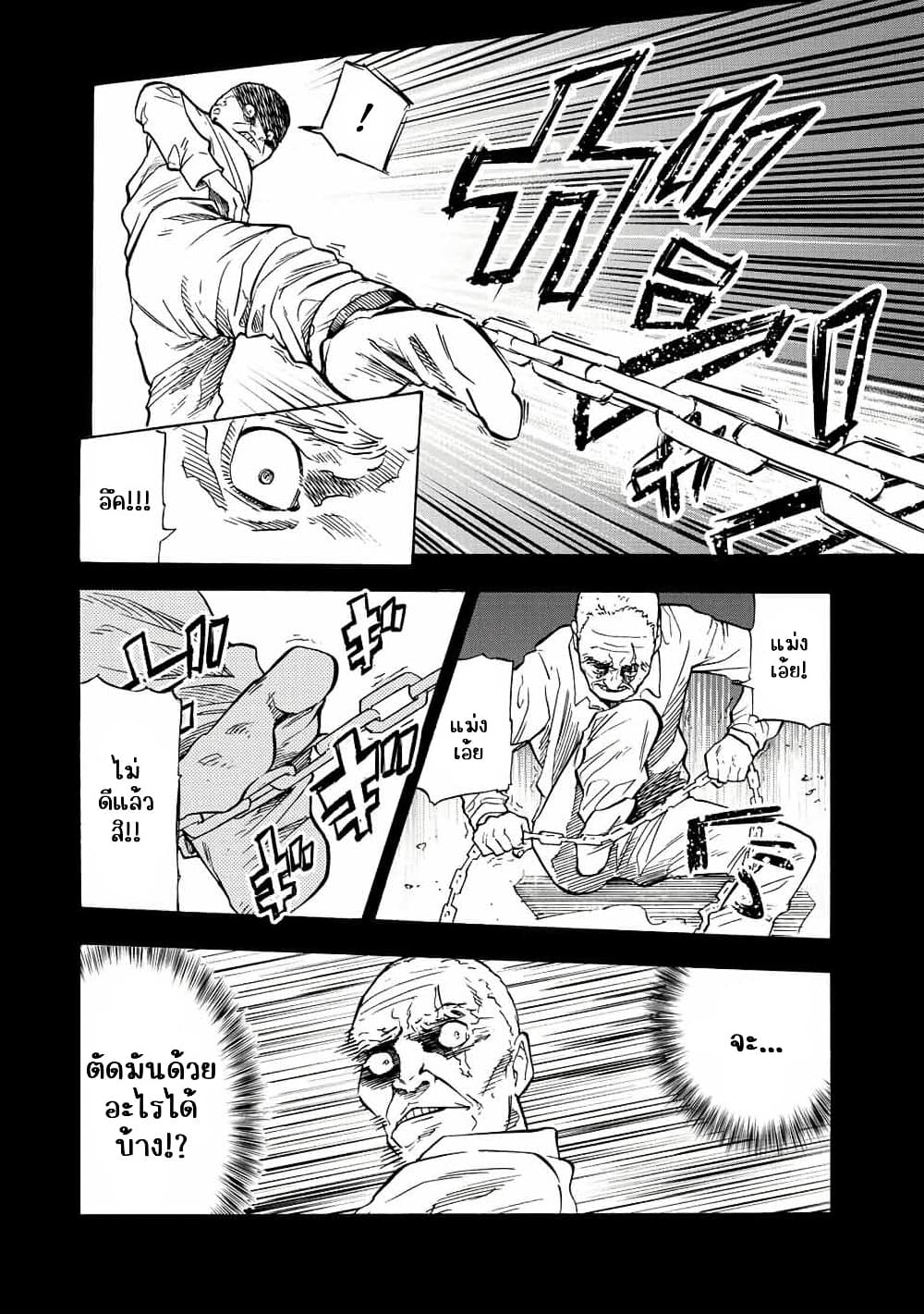 Juujika no Rokunin กางเขนสีชาด 77-77