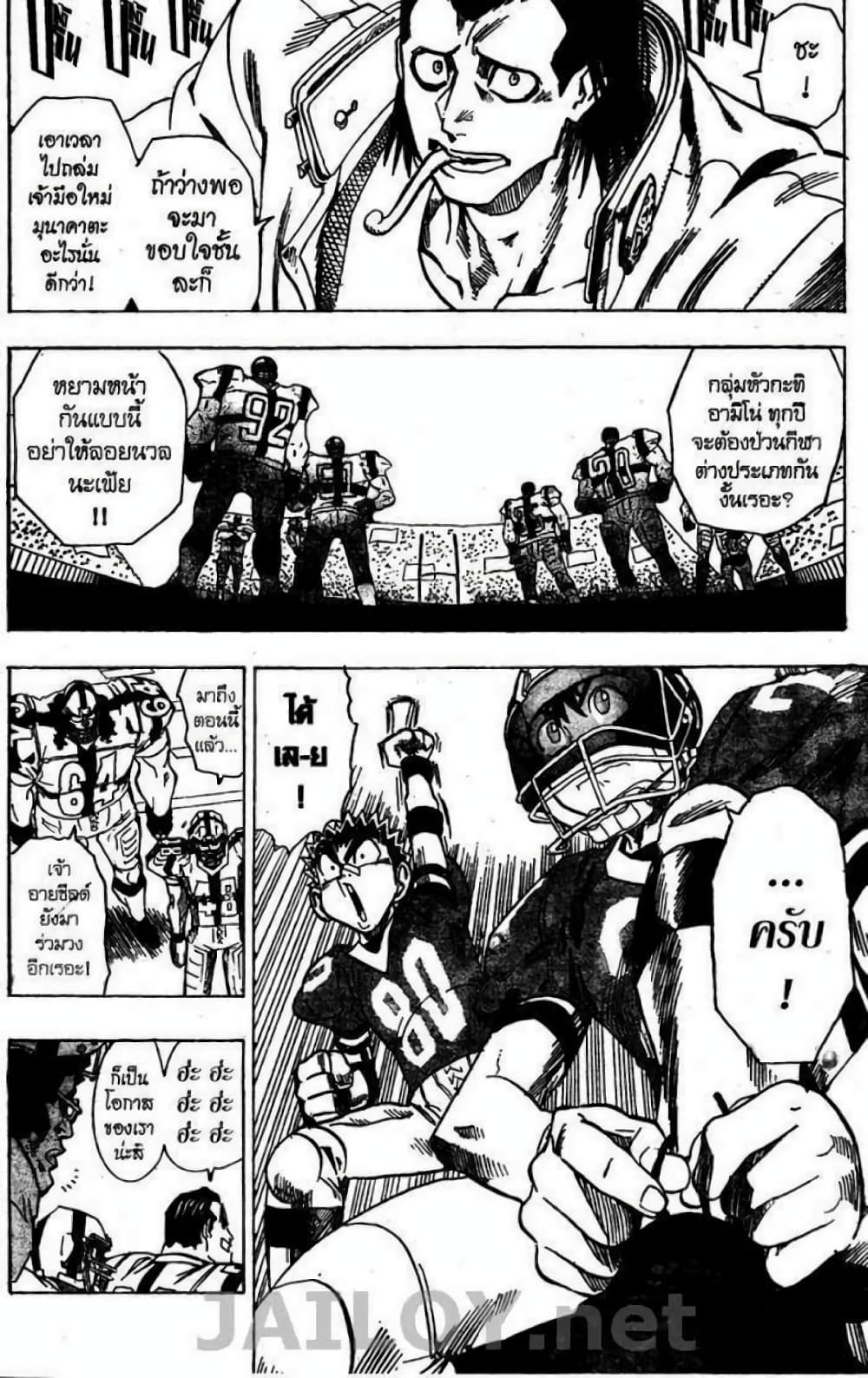 Eyeshield 21 98-98