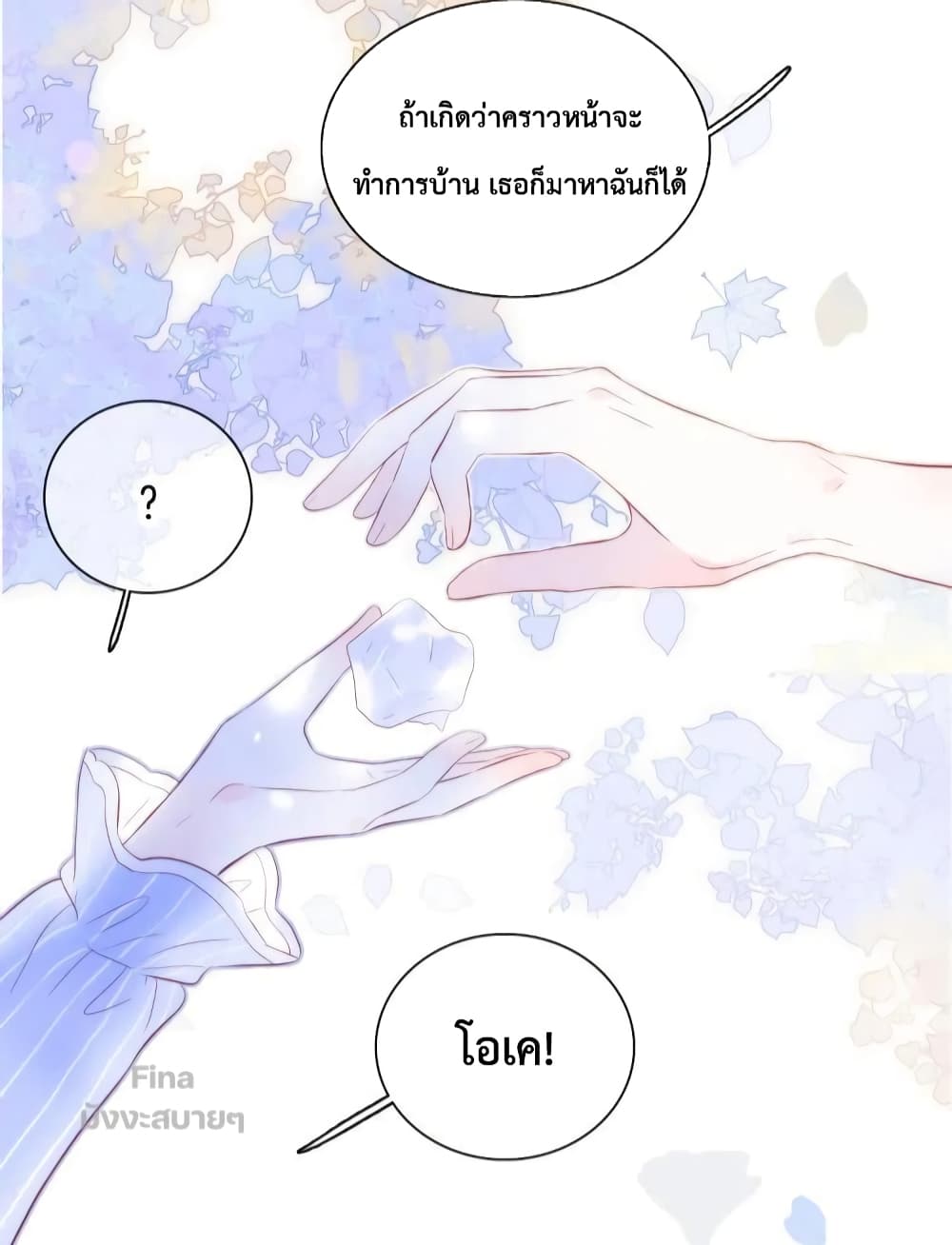 Hello, My Soul Mate 33-33