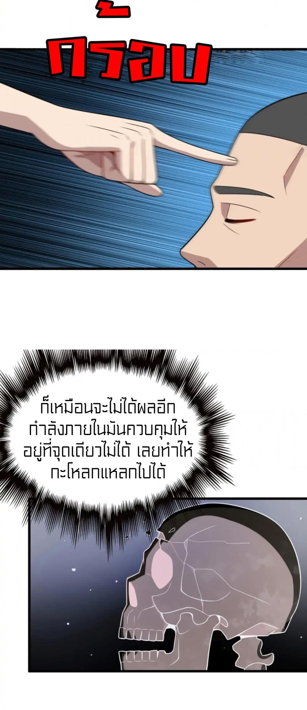 Rebirth of Legendary Doctor 44-44