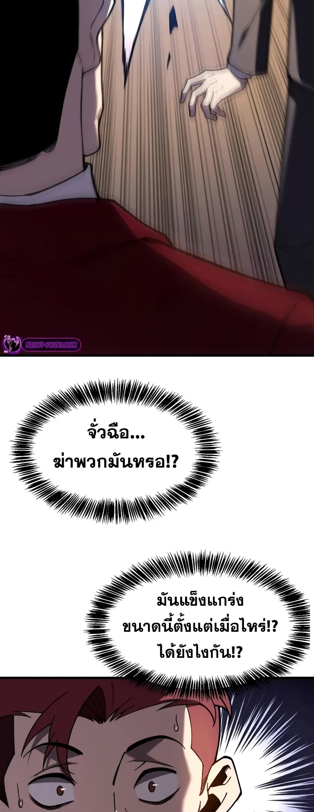 Reborn As The Heavenly Martial Demon 8-8