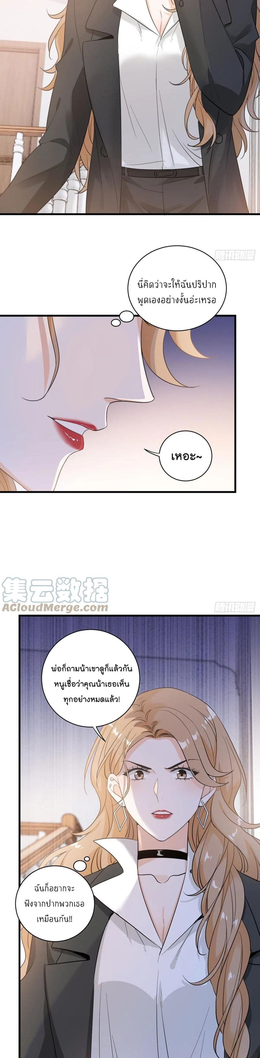 The Faded Memory ความทรงจำสีจาง 48-48