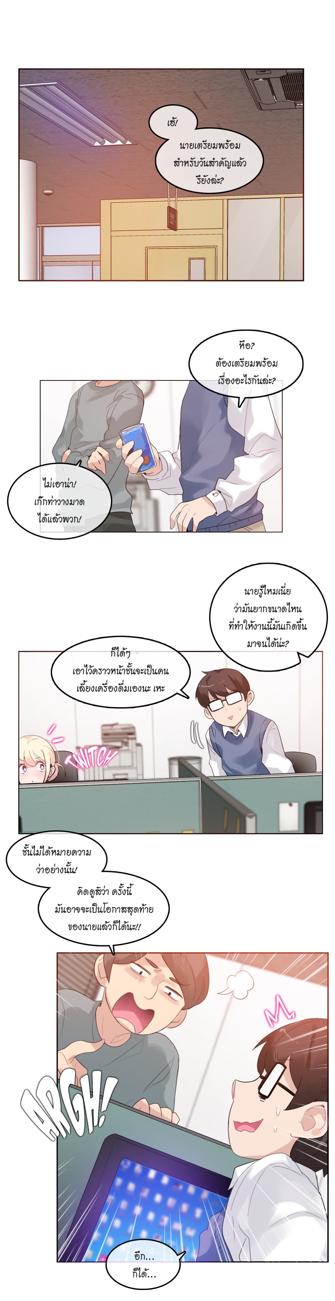 A Pervert's Daily Life 27-27