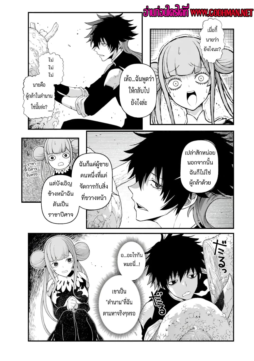 Isekai Cheat Breakers 1-1