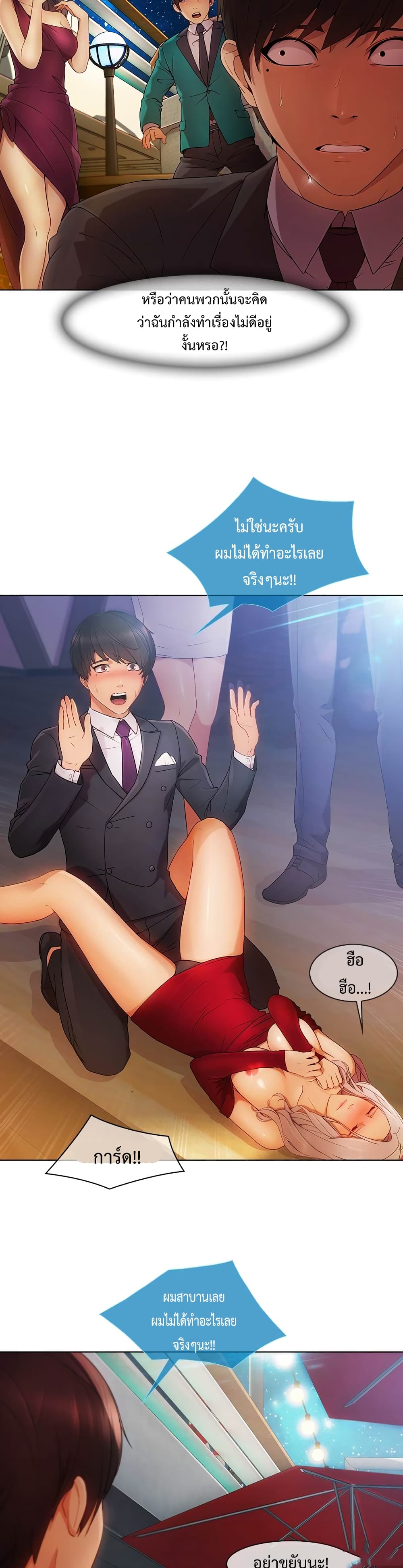 Lady Long Legs 23-23