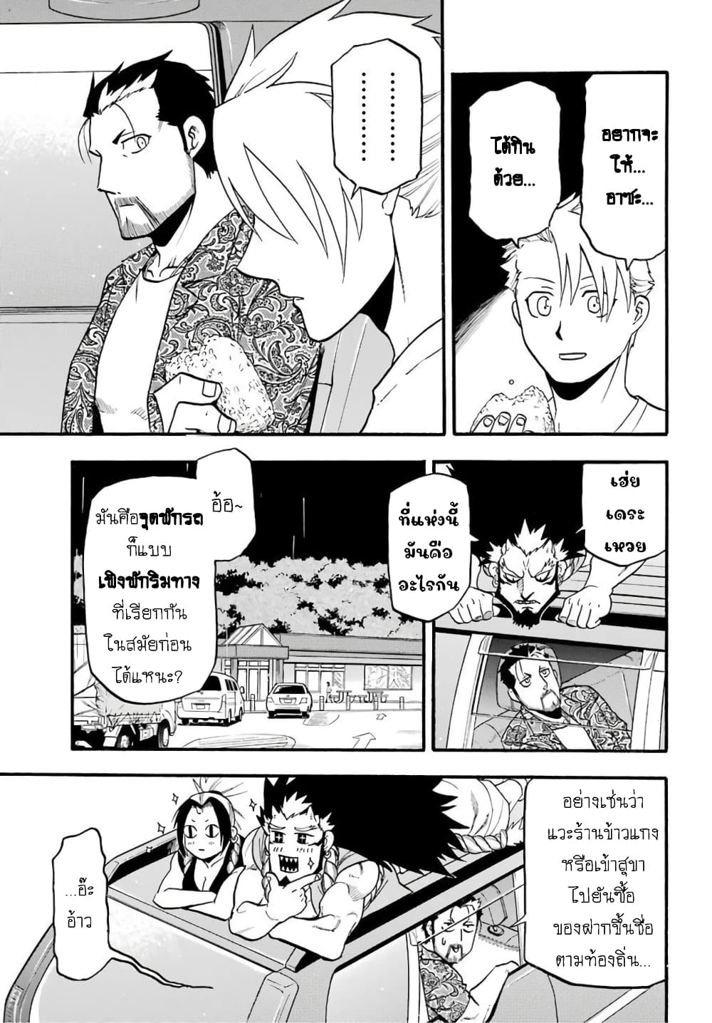 Yomi no Tsugai 3-เดระ และ ฮานะ