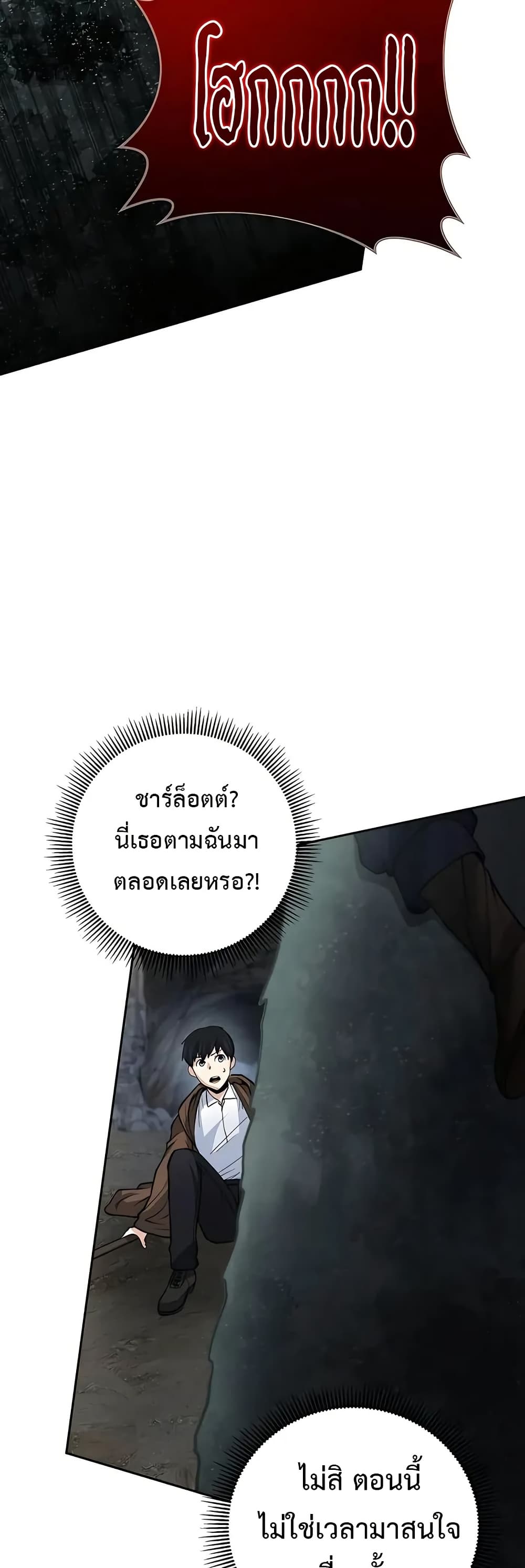 Holy Emperor’s Grandson is a Necromancer 5-5